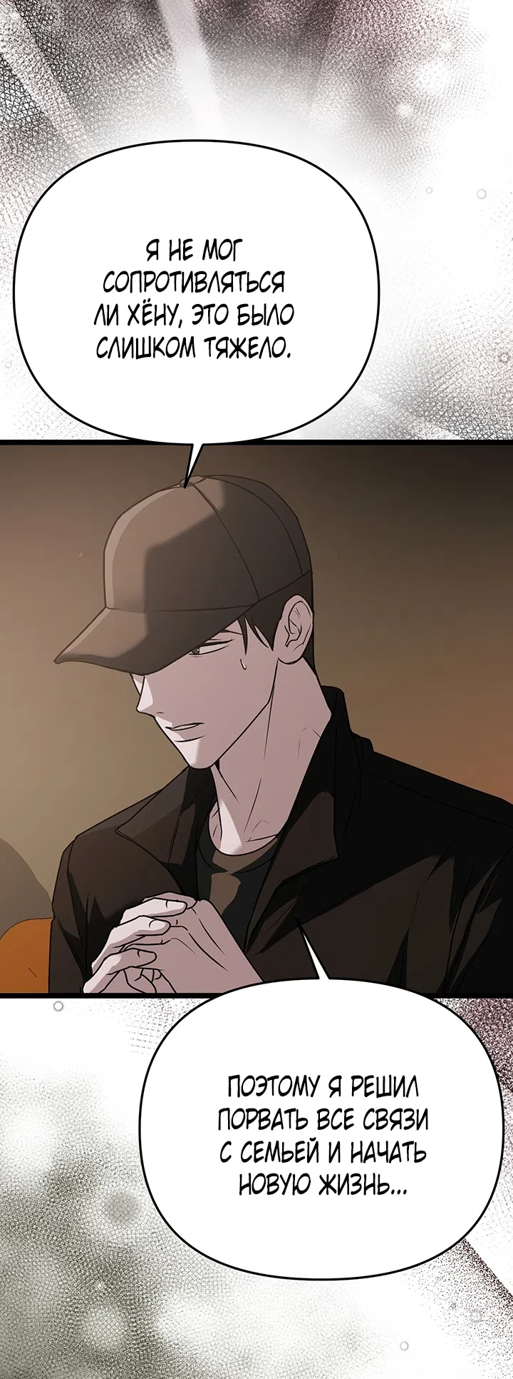 Страница 25 главы 5 манги Второстепенная героиня не может уйти / The Extra Can't Escape