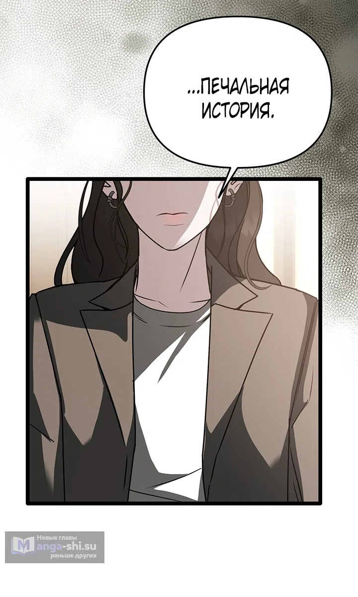 Страница 27 главы 5 манги Второстепенная героиня не может уйти / The Extra Can't Escape