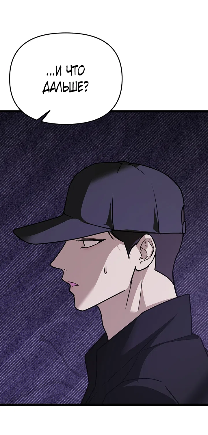 Страница 28 главы 5 манги Второстепенная героиня не может уйти / The Extra Can't Escape