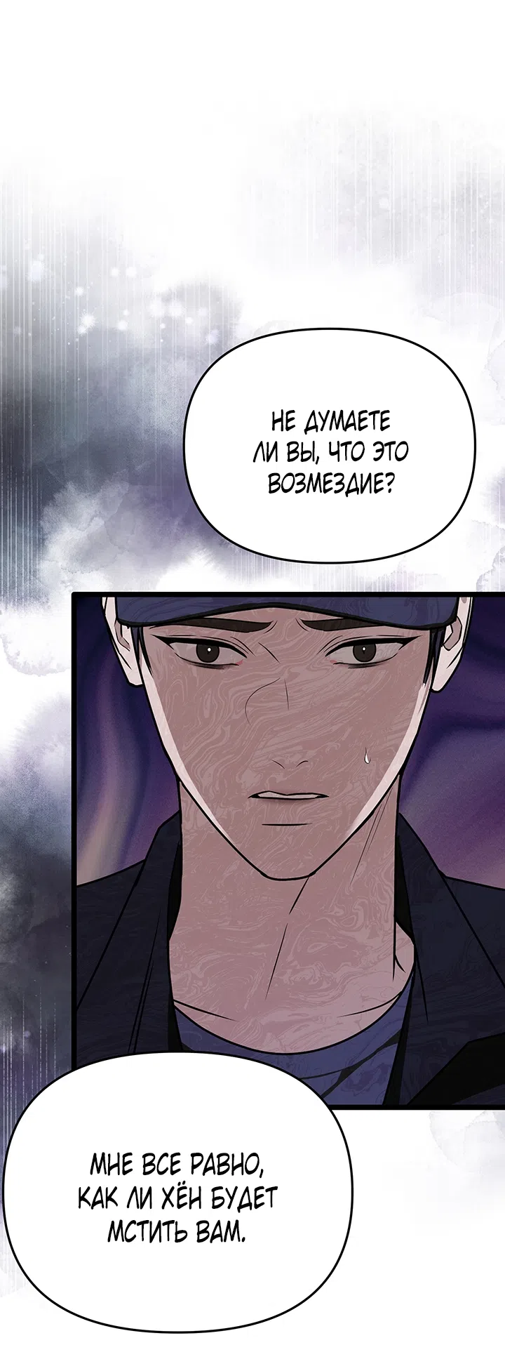 Страница 30 главы 5 манги Второстепенная героиня не может уйти / The Extra Can't Escape