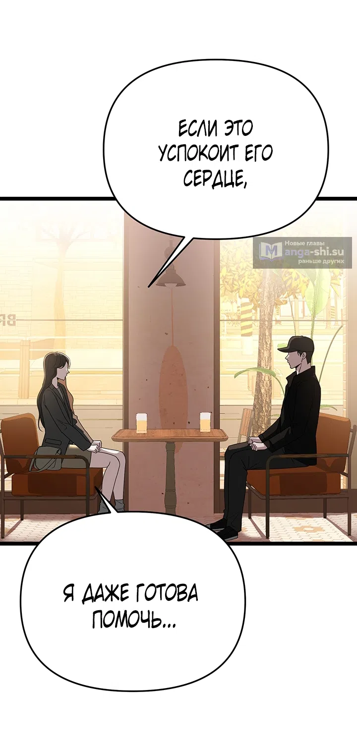 Страница 31 главы 5 манги Второстепенная героиня не может уйти / The Extra Can't Escape
