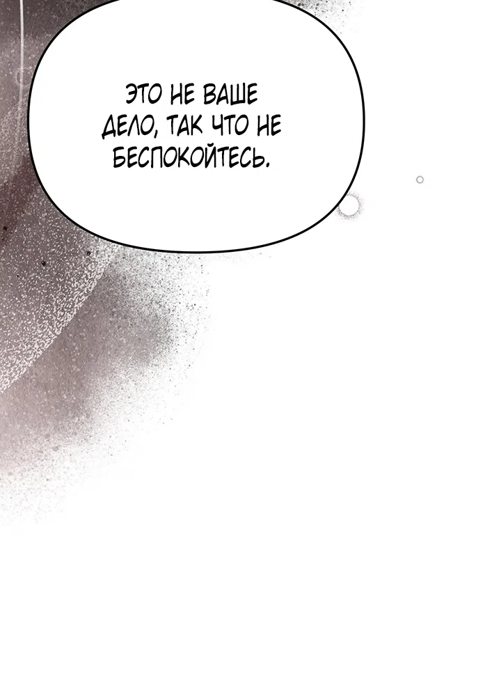 Страница 34 главы 5 манги Второстепенная героиня не может уйти / The Extra Can't Escape