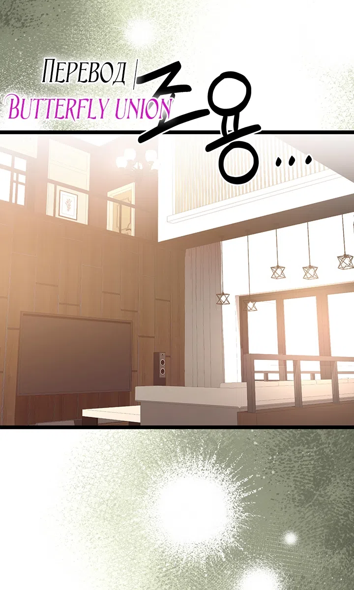 Страница 36 главы 5 манги Второстепенная героиня не может уйти / The Extra Can't Escape