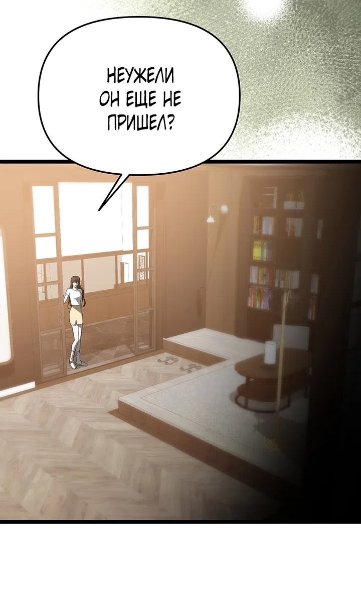 Страница 37 главы 5 манги Второстепенная героиня не может уйти / The Extra Can't Escape