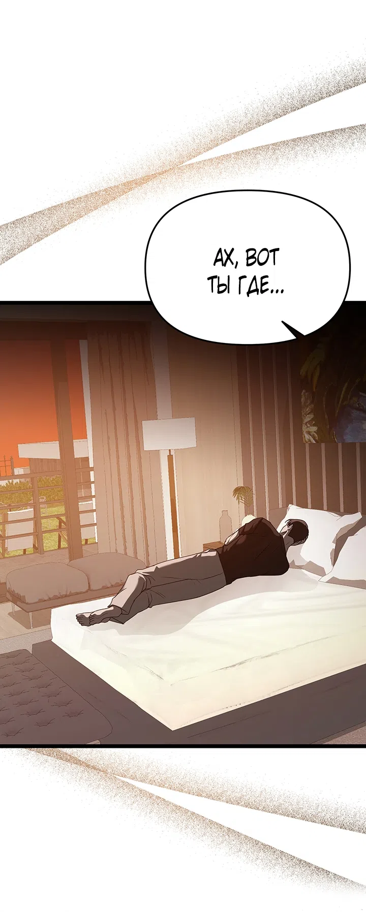 Страница 38 главы 5 манги Второстепенная героиня не может уйти / The Extra Can't Escape