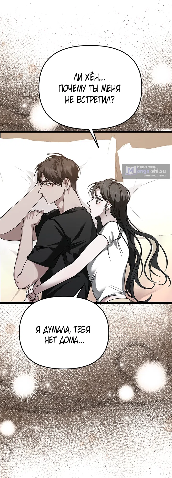 Страница 39 главы 5 манги Второстепенная героиня не может уйти / The Extra Can't Escape