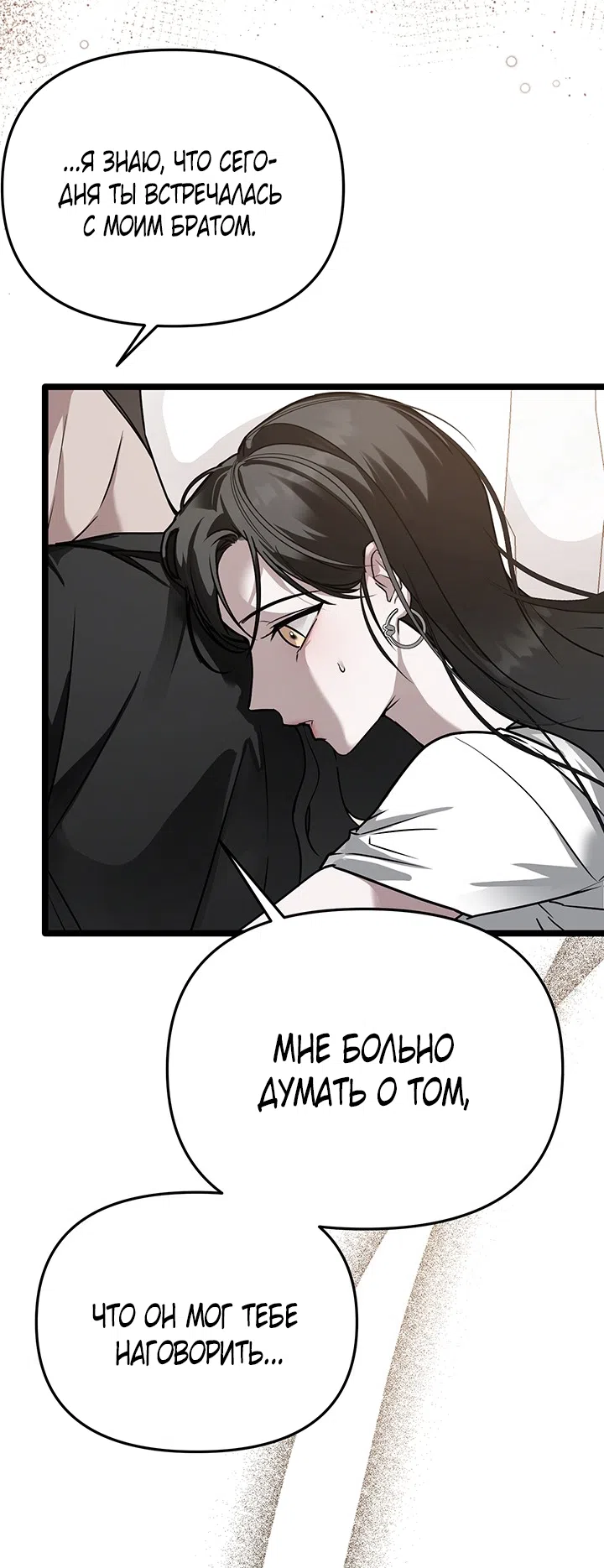 Страница 40 главы 5 манги Второстепенная героиня не может уйти / The Extra Can't Escape