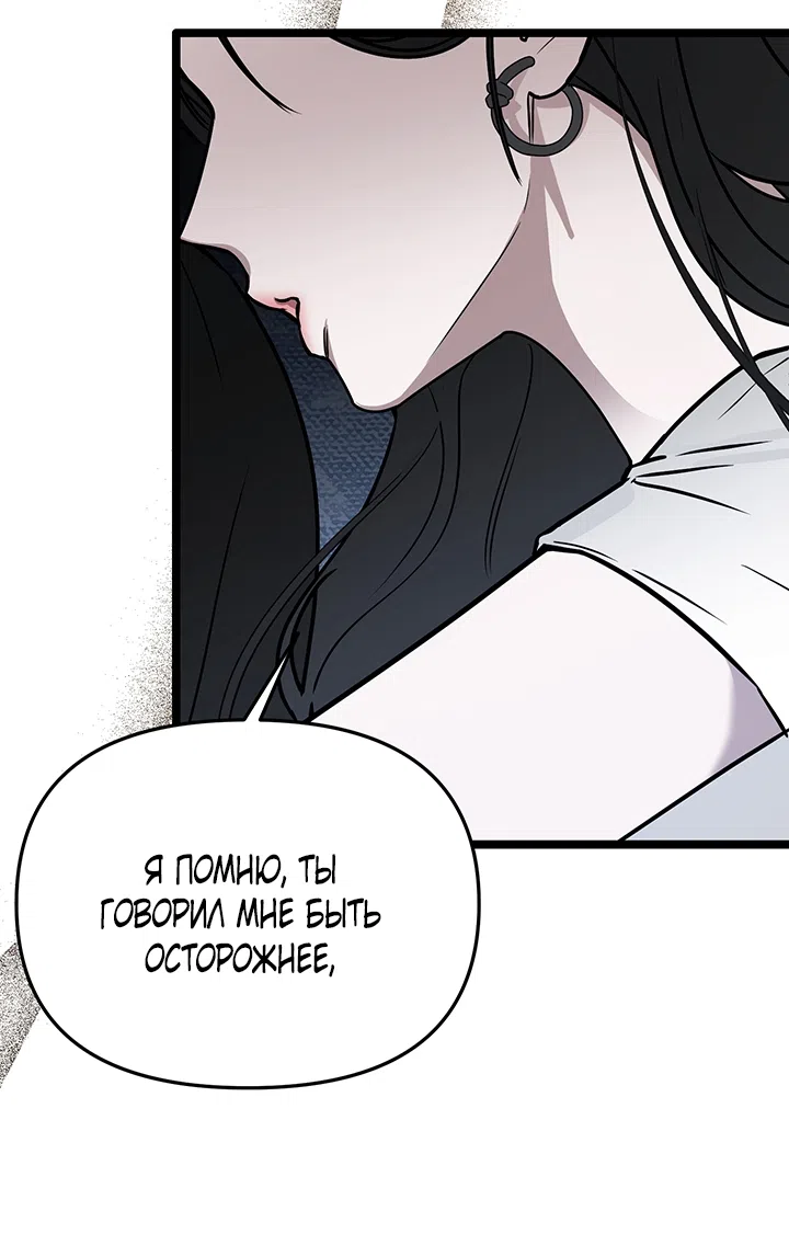 Страница 41 главы 5 манги Второстепенная героиня не может уйти / The Extra Can't Escape