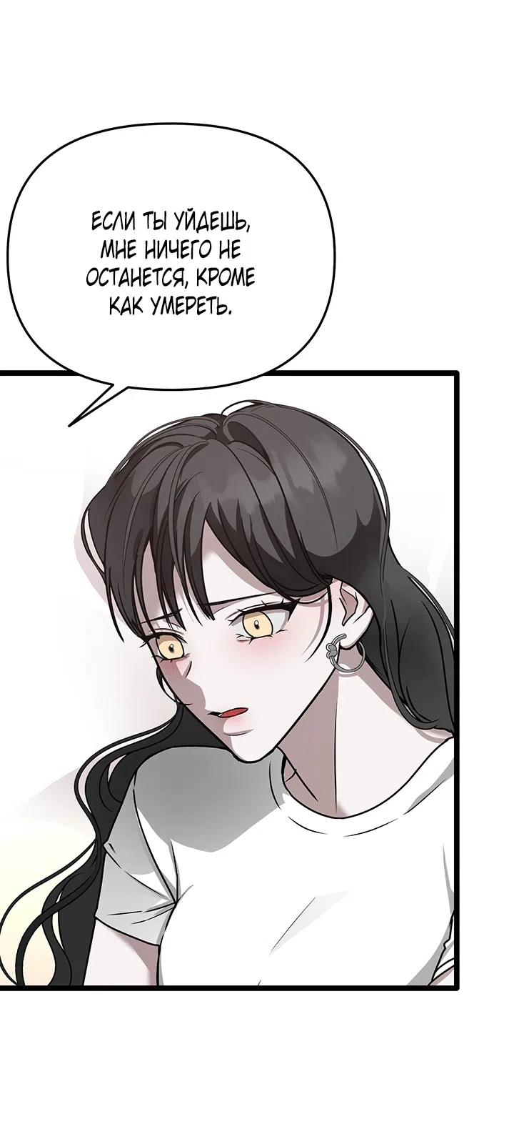 Страница 45 главы 5 манги Второстепенная героиня не может уйти / The Extra Can't Escape