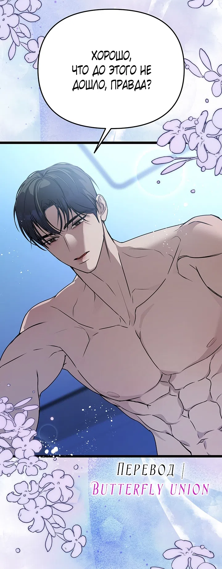 Страница 56 главы 5 манги Второстепенная героиня не может уйти / The Extra Can't Escape