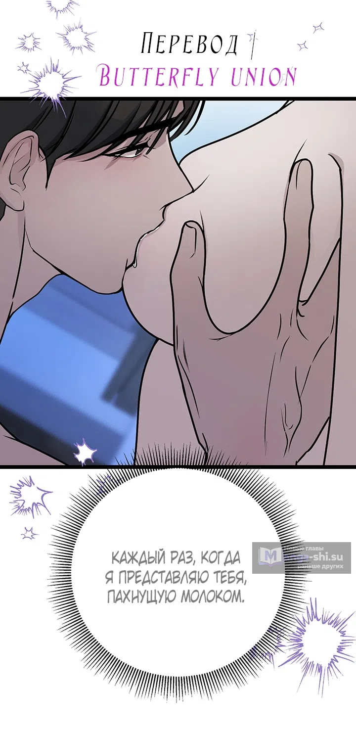 Страница 62 главы 5 манги Второстепенная героиня не может уйти / The Extra Can't Escape