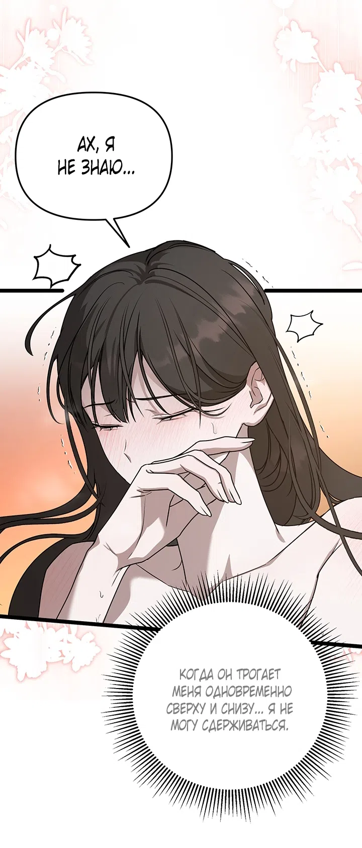 Страница 8 главы 2 манги Второстепенная героиня не может уйти / The Extra Can't Escape