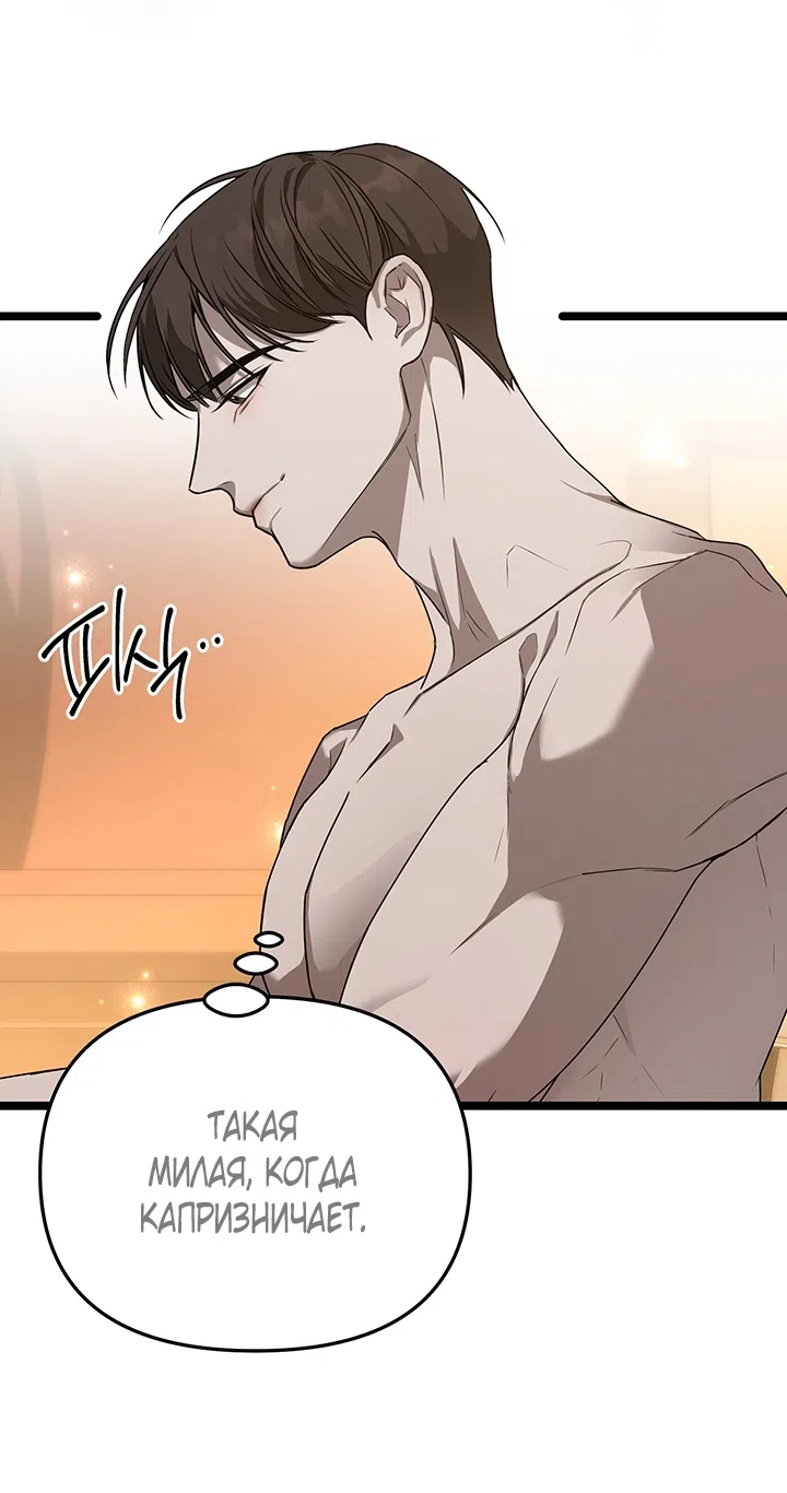 Страница 9 главы 2 манги Второстепенная героиня не может уйти / The Extra Can't Escape