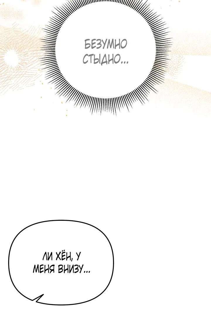 Страница 12 главы 2 манги Второстепенная героиня не может уйти / The Extra Can't Escape