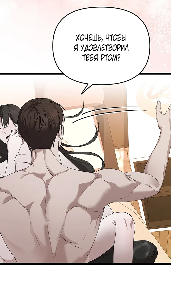 Страница 16 главы 2 манги Второстепенная героиня не может уйти / The Extra Can't Escape