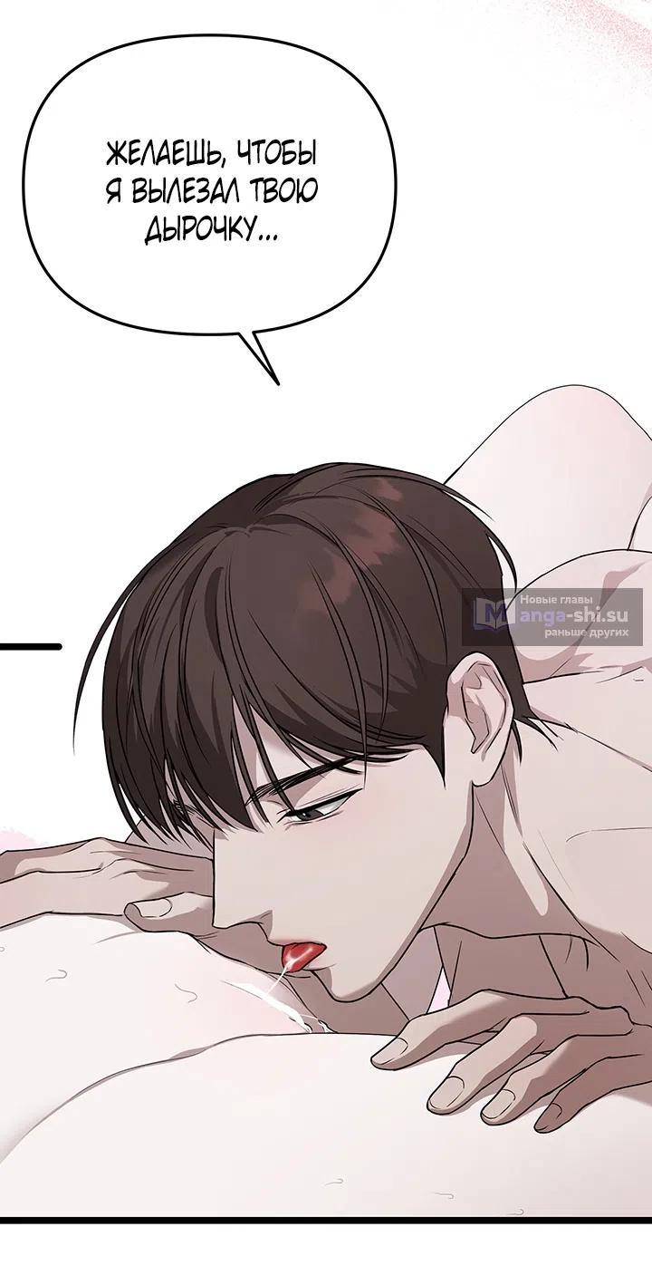 Страница 19 главы 2 манги Второстепенная героиня не может уйти / The Extra Can't Escape