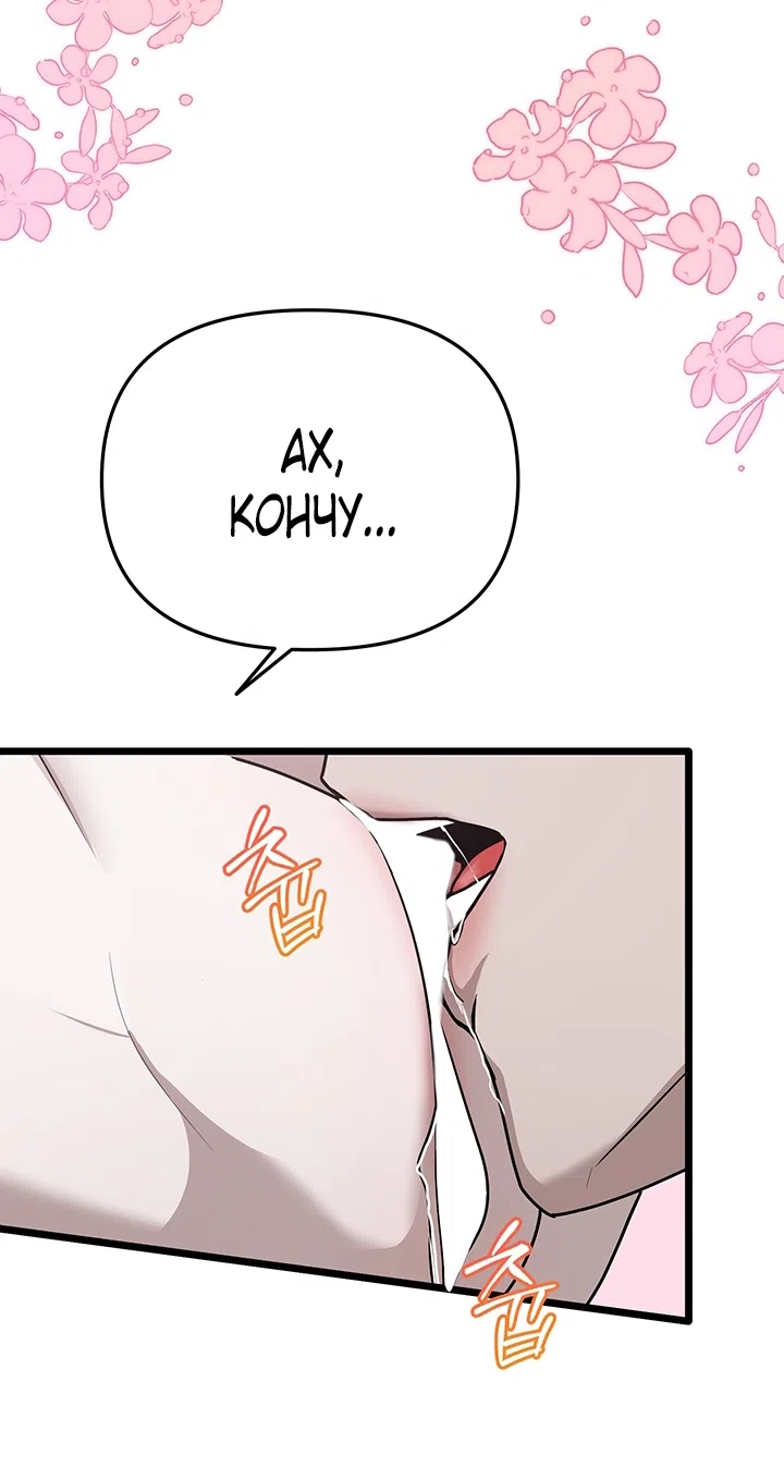 Страница 25 главы 2 манги Второстепенная героиня не может уйти / The Extra Can't Escape