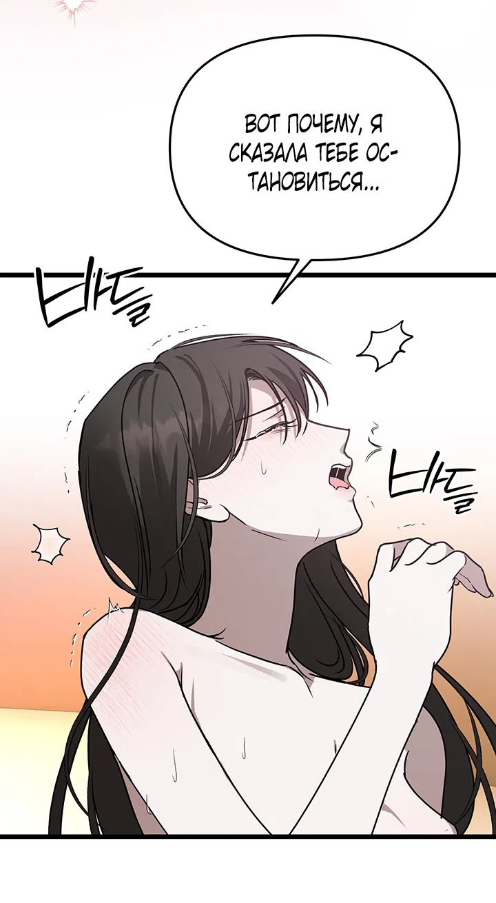 Страница 30 главы 2 манги Второстепенная героиня не может уйти / The Extra Can't Escape