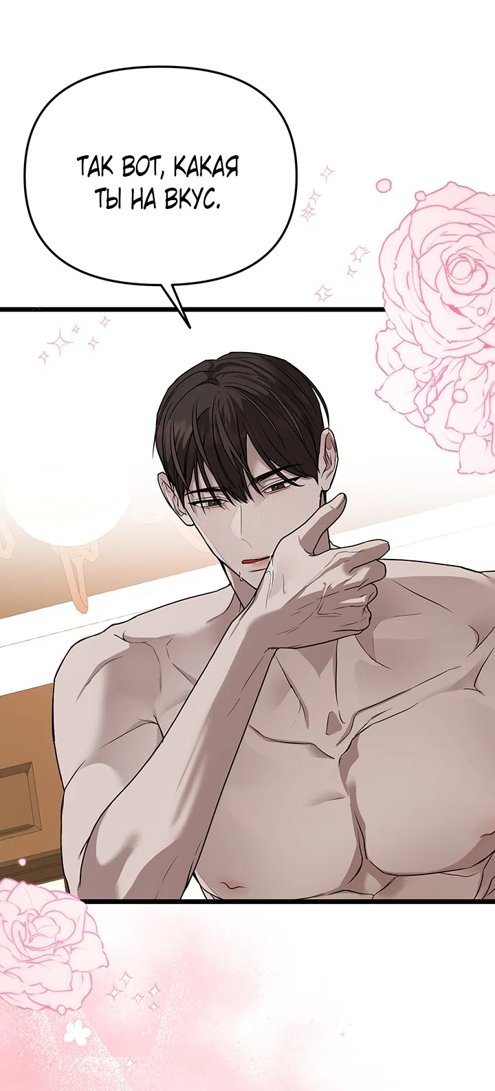 Страница 31 главы 2 манги Второстепенная героиня не может уйти / The Extra Can't Escape