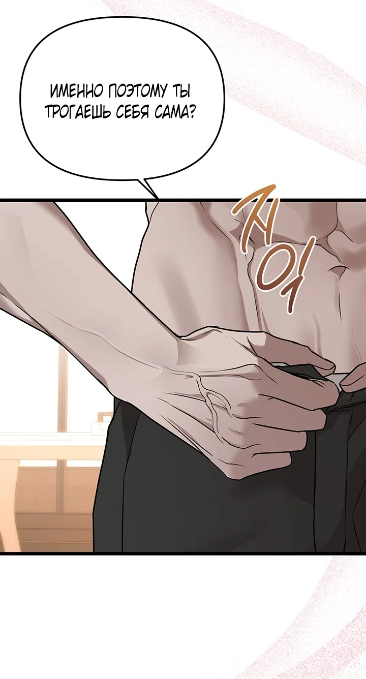 Страница 35 главы 2 манги Второстепенная героиня не может уйти / The Extra Can't Escape