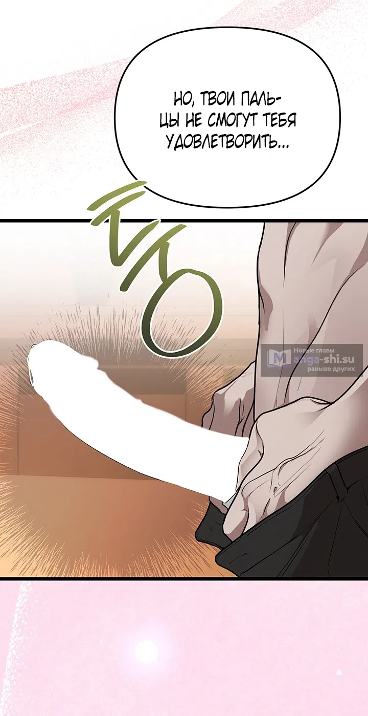 Страница 36 главы 2 манги Второстепенная героиня не может уйти / The Extra Can't Escape