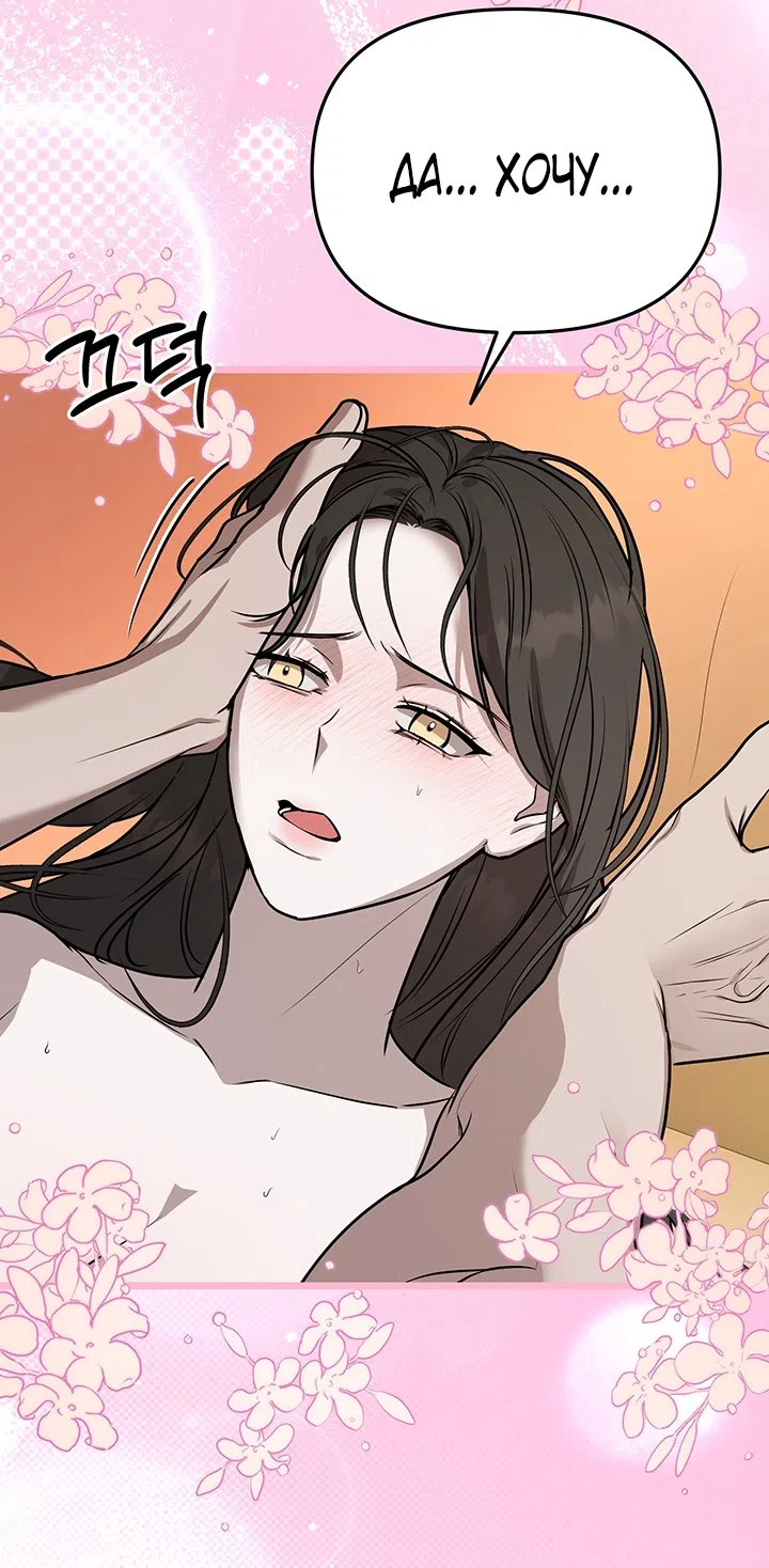 Страница 38 главы 2 манги Второстепенная героиня не может уйти / The Extra Can't Escape