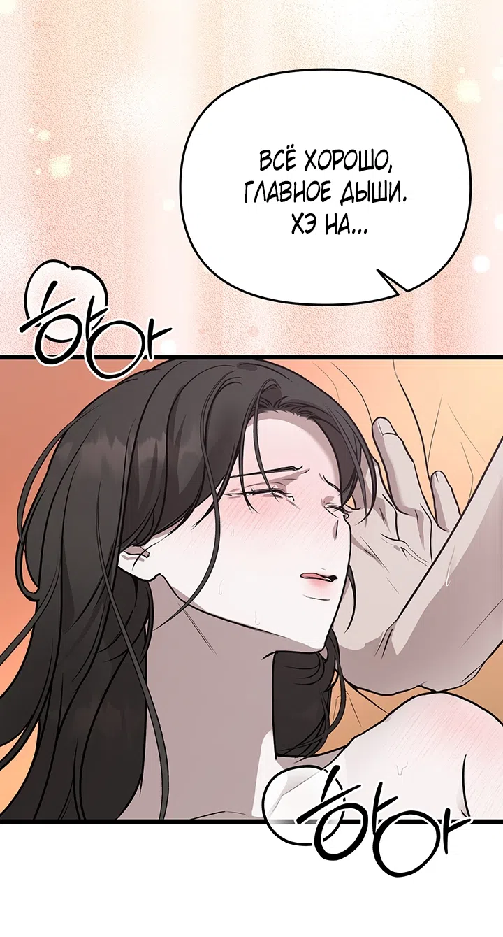 Страница 42 главы 2 манги Второстепенная героиня не может уйти / The Extra Can't Escape