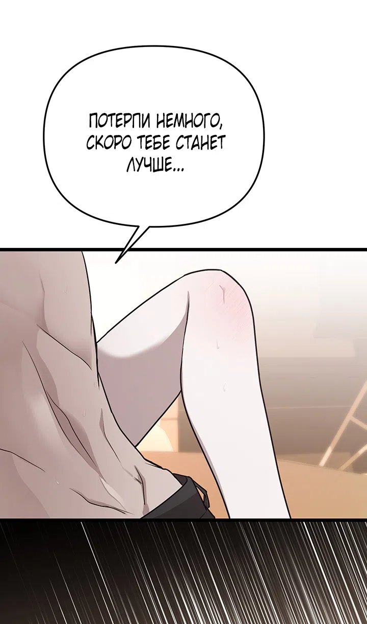 Страница 43 главы 2 манги Второстепенная героиня не может уйти / The Extra Can't Escape