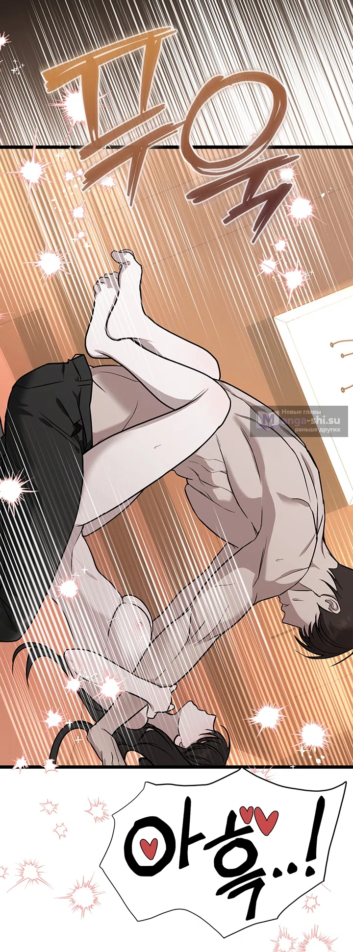 Страница 44 главы 2 манги Второстепенная героиня не может уйти / The Extra Can't Escape