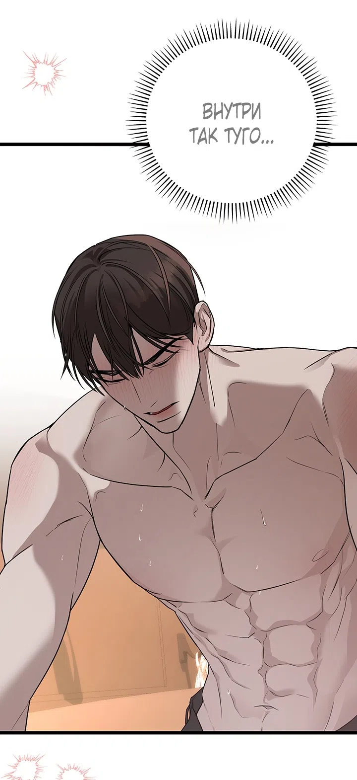 Страница 46 главы 2 манги Второстепенная героиня не может уйти / The Extra Can't Escape