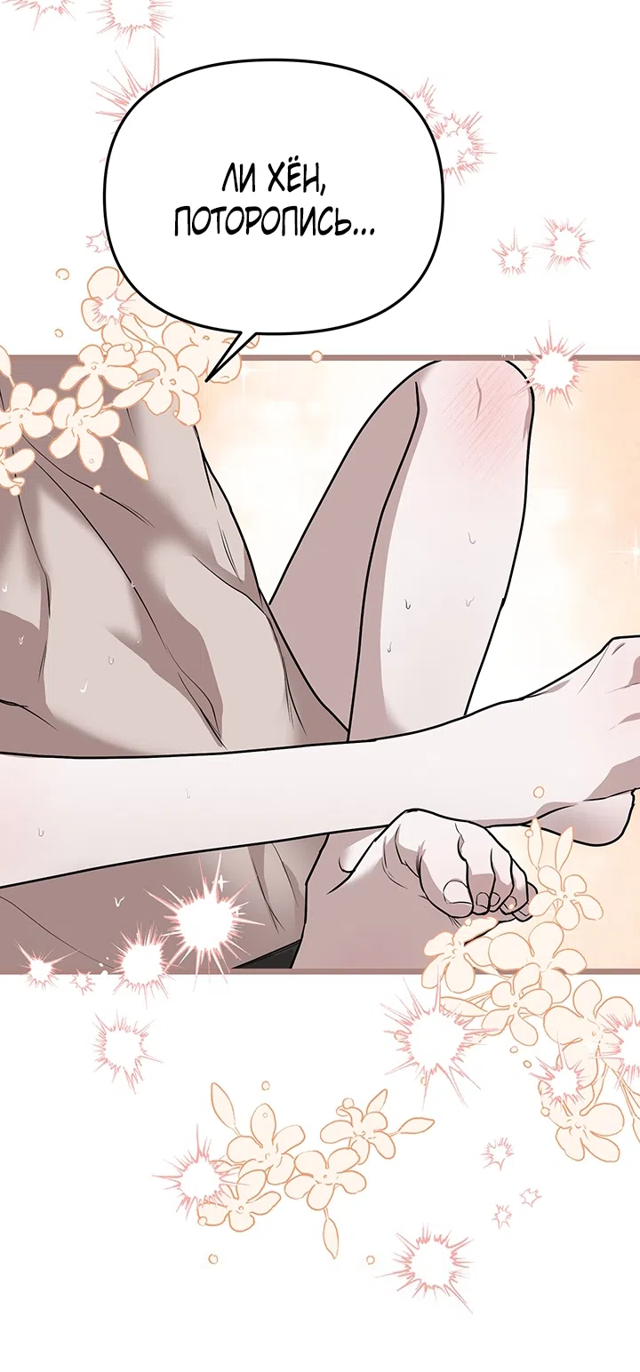 Страница 47 главы 2 манги Второстепенная героиня не может уйти / The Extra Can't Escape