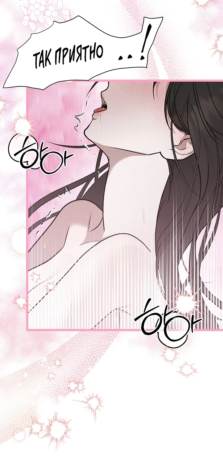 Страница 50 главы 2 манги Второстепенная героиня не может уйти / The Extra Can't Escape