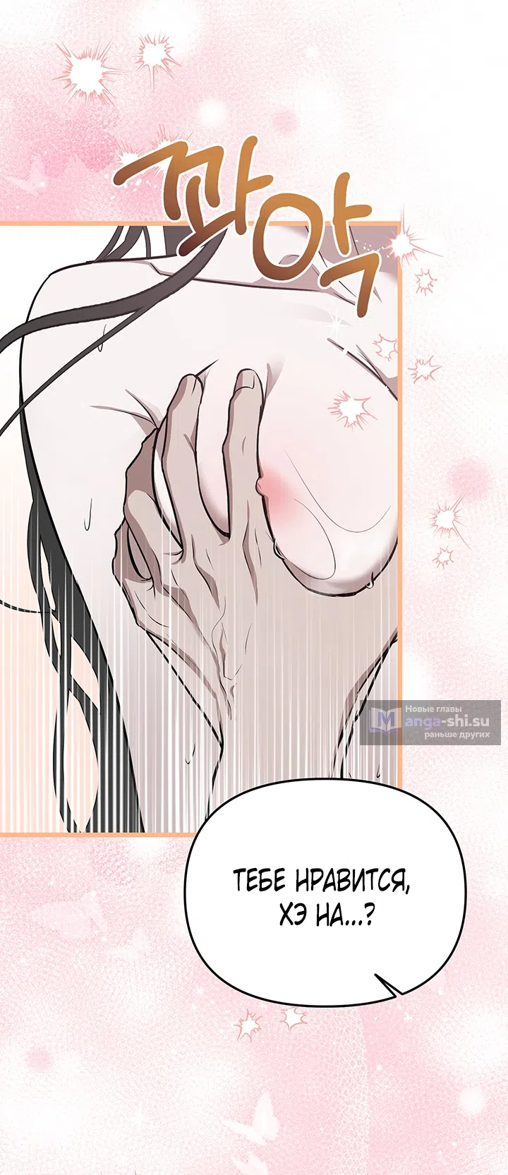 Страница 52 главы 2 манги Второстепенная героиня не может уйти / The Extra Can't Escape