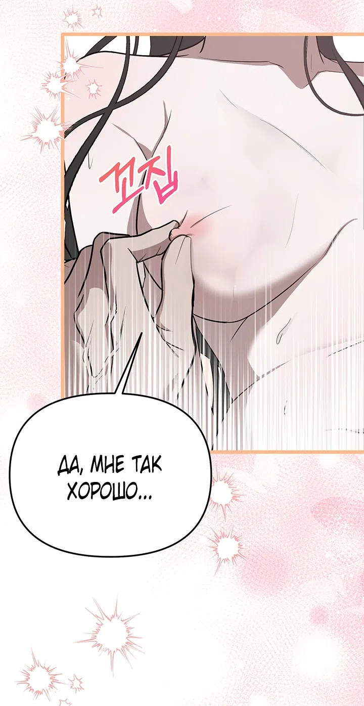 Страница 53 главы 2 манги Второстепенная героиня не может уйти / The Extra Can't Escape