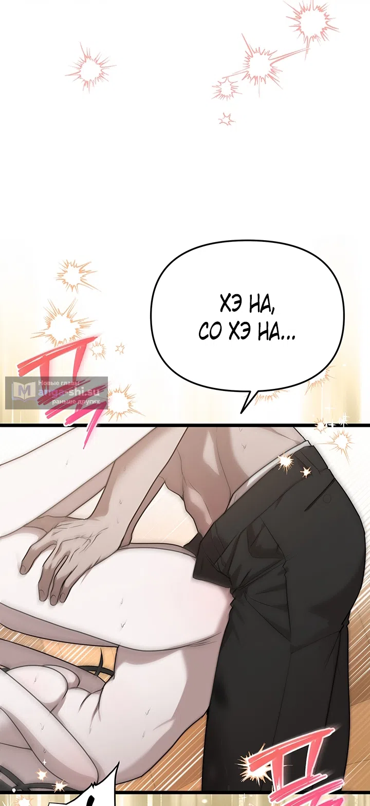 Страница 56 главы 2 манги Второстепенная героиня не может уйти / The Extra Can't Escape