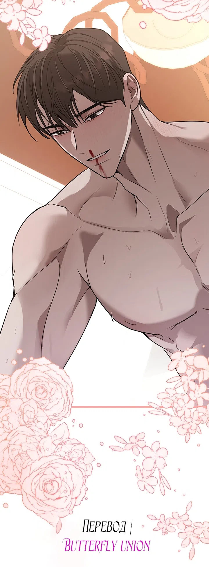 Страница 61 главы 2 манги Второстепенная героиня не может уйти / The Extra Can't Escape