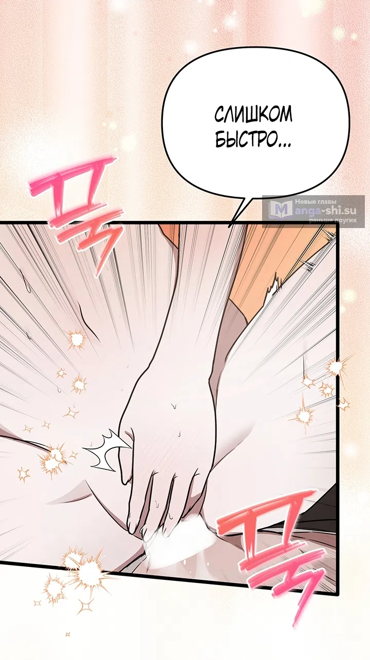 Страница 7 главы 3 манги Второстепенная героиня не может уйти / The Extra Can't Escape