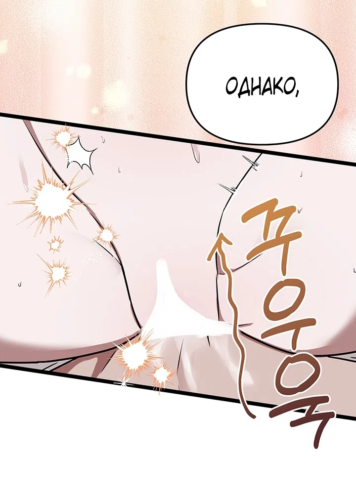 Страница 9 главы 3 манги Второстепенная героиня не может уйти / The Extra Can't Escape