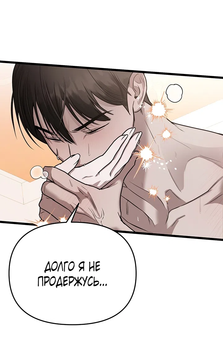 Страница 10 главы 3 манги Второстепенная героиня не может уйти / The Extra Can't Escape