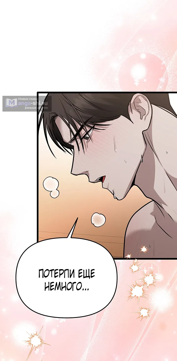 Страница 12 главы 3 манги Второстепенная героиня не может уйти / The Extra Can't Escape