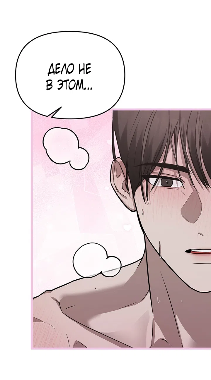 Страница 14 главы 3 манги Второстепенная героиня не может уйти / The Extra Can't Escape