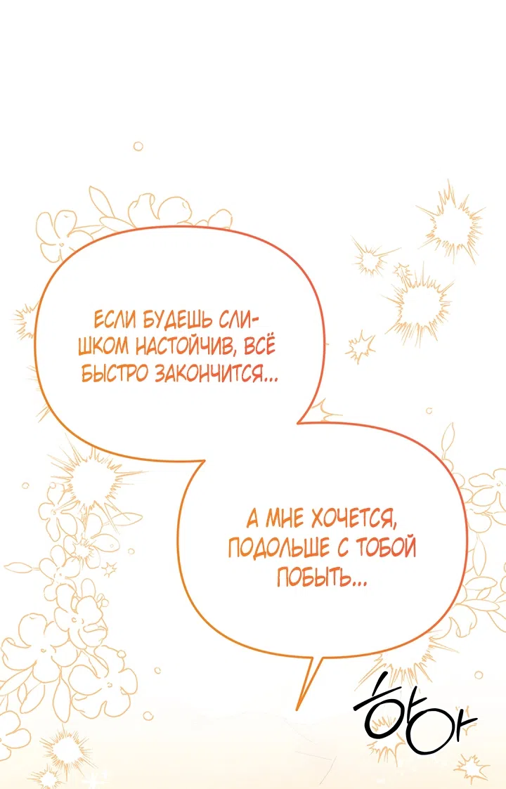 Страница 15 главы 3 манги Второстепенная героиня не может уйти / The Extra Can't Escape