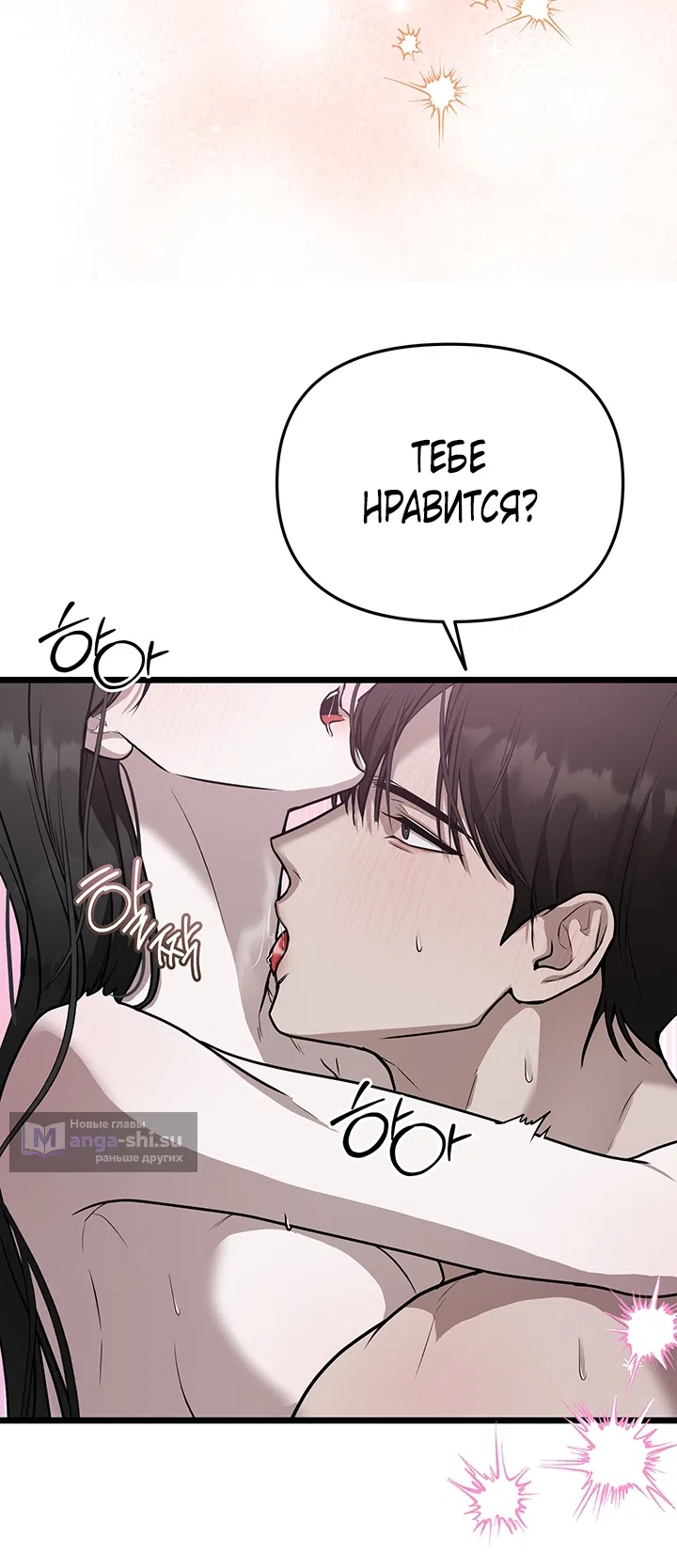 Страница 20 главы 3 манги Второстепенная героиня не может уйти / The Extra Can't Escape