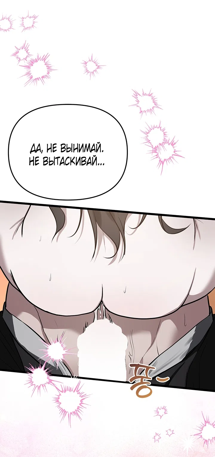 Страница 21 главы 3 манги Второстепенная героиня не может уйти / The Extra Can't Escape