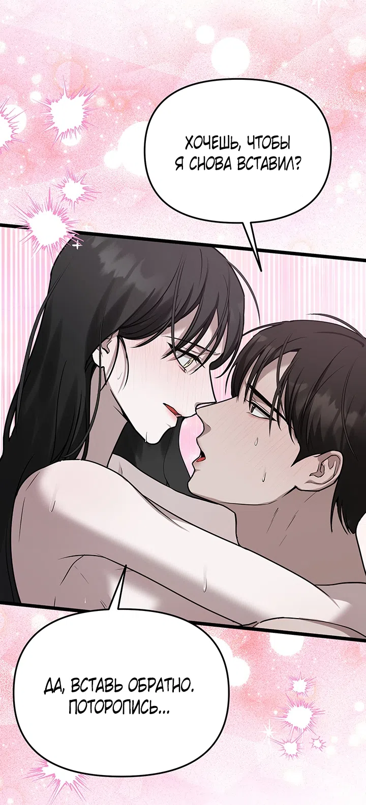 Страница 22 главы 3 манги Второстепенная героиня не может уйти / The Extra Can't Escape