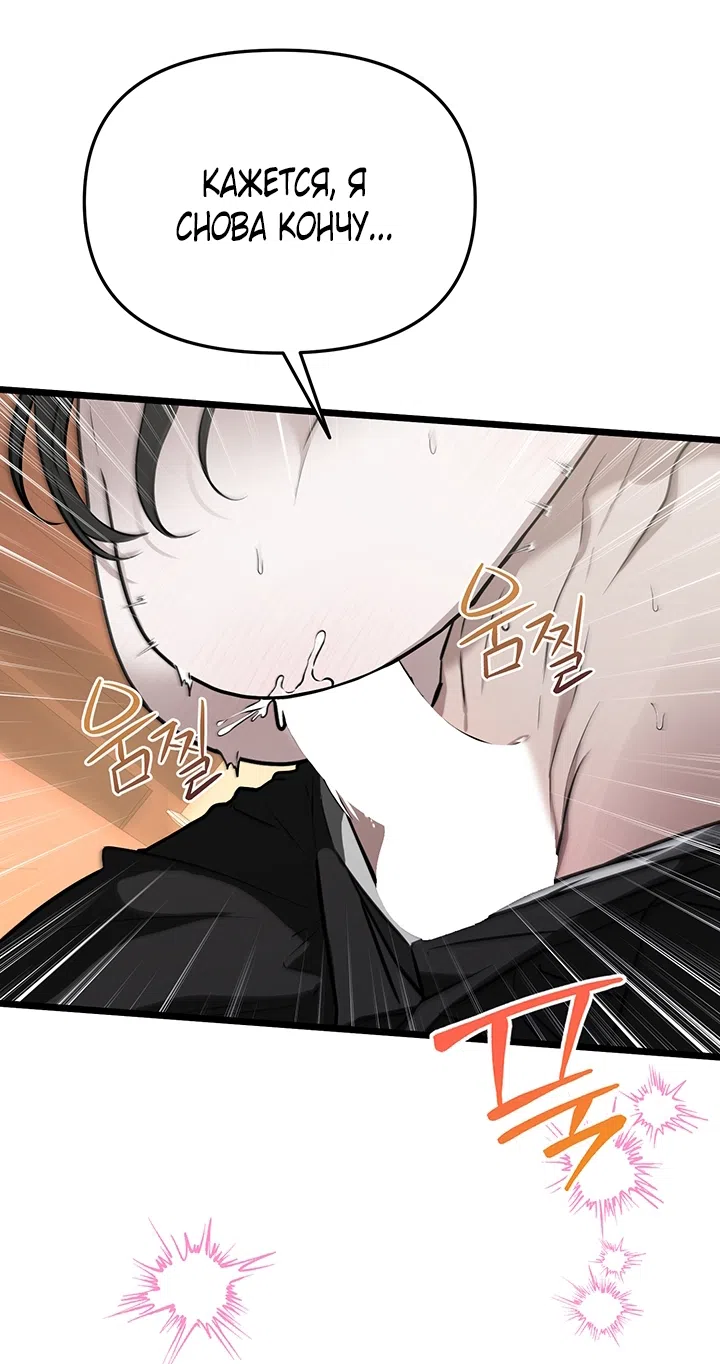 Страница 25 главы 3 манги Второстепенная героиня не может уйти / The Extra Can't Escape