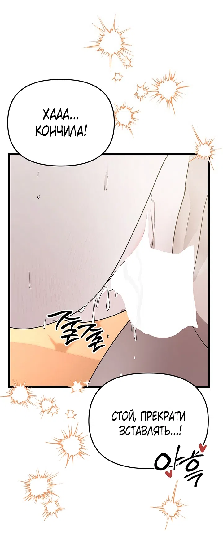 Страница 27 главы 3 манги Второстепенная героиня не может уйти / The Extra Can't Escape