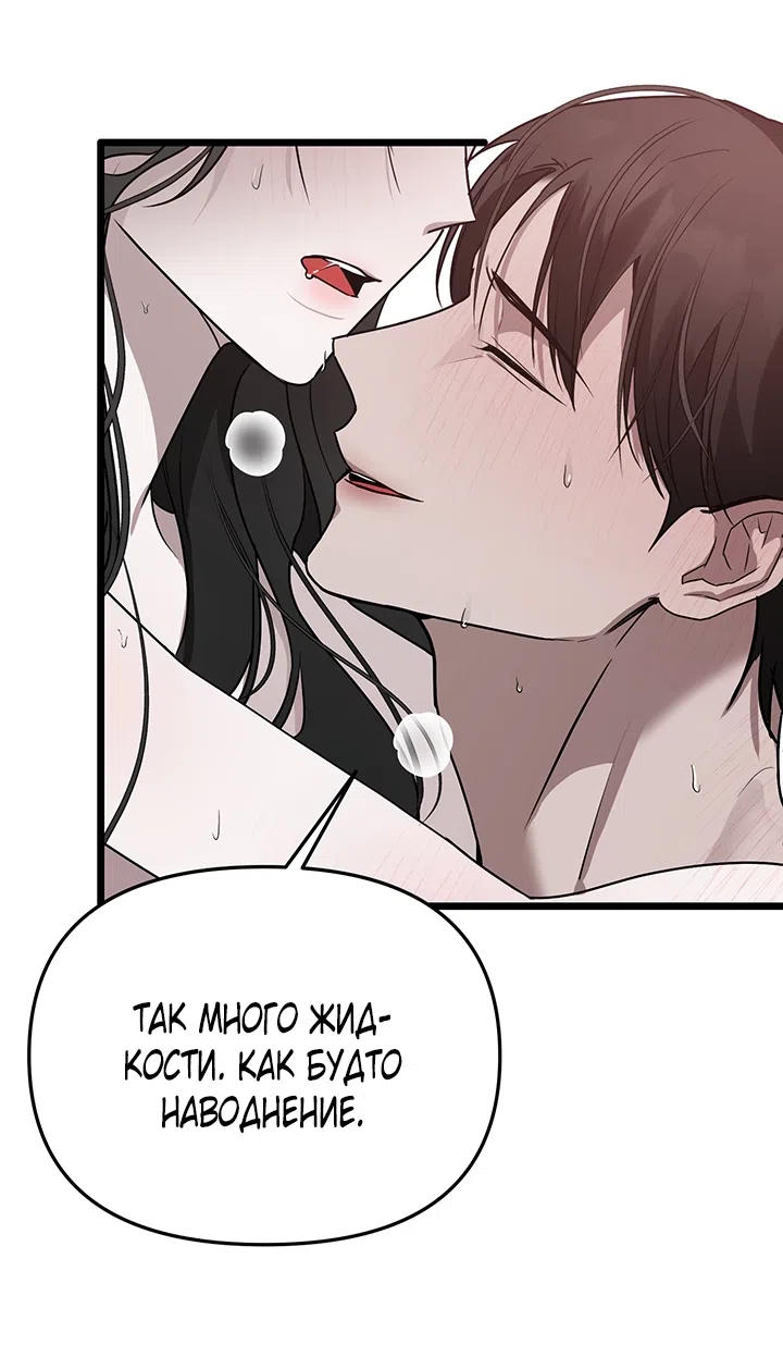 Страница 28 главы 3 манги Второстепенная героиня не может уйти / The Extra Can't Escape