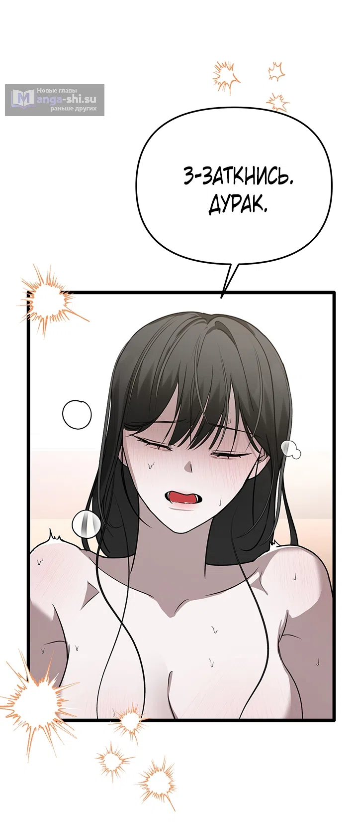 Страница 29 главы 3 манги Второстепенная героиня не может уйти / The Extra Can't Escape