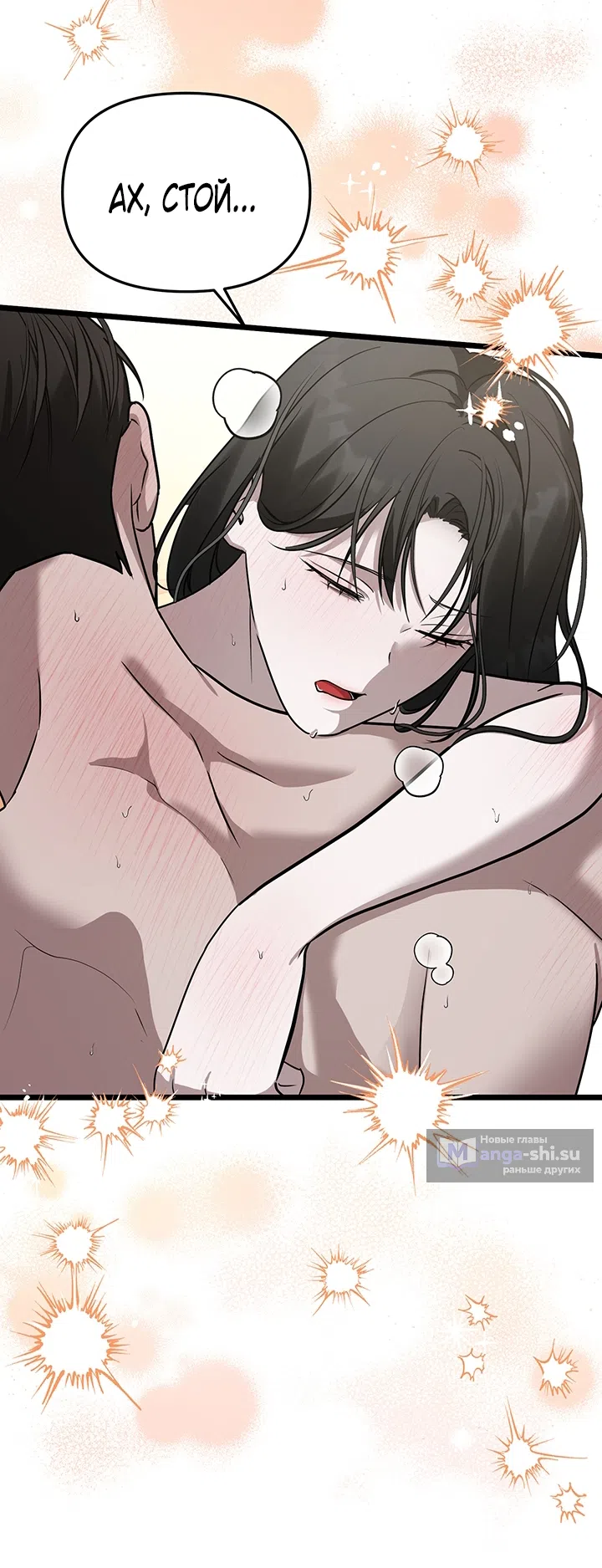 Страница 32 главы 3 манги Второстепенная героиня не может уйти / The Extra Can't Escape